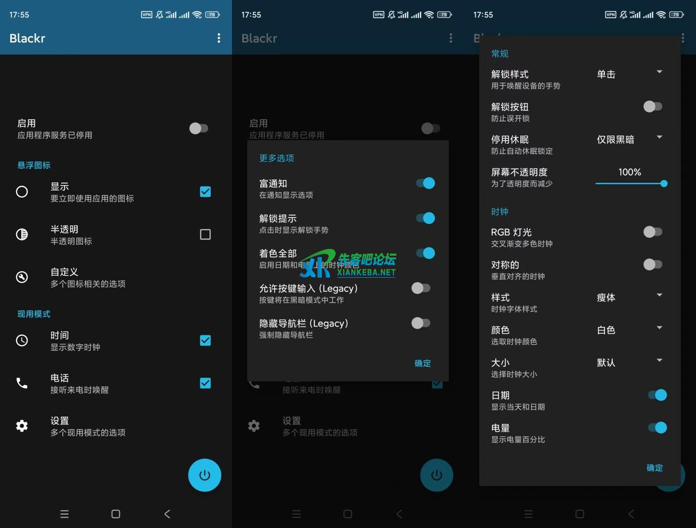 Blackr模拟锁屏｜v8.2｜高级版