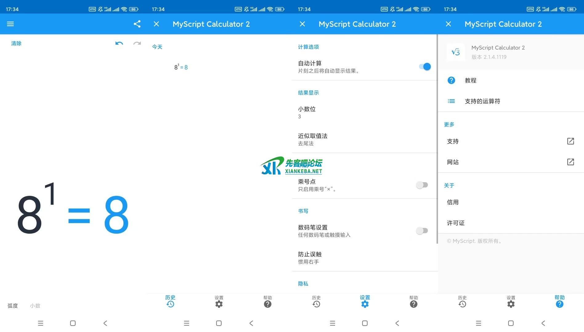 MyScript手写计算器｜v2.2.1.4